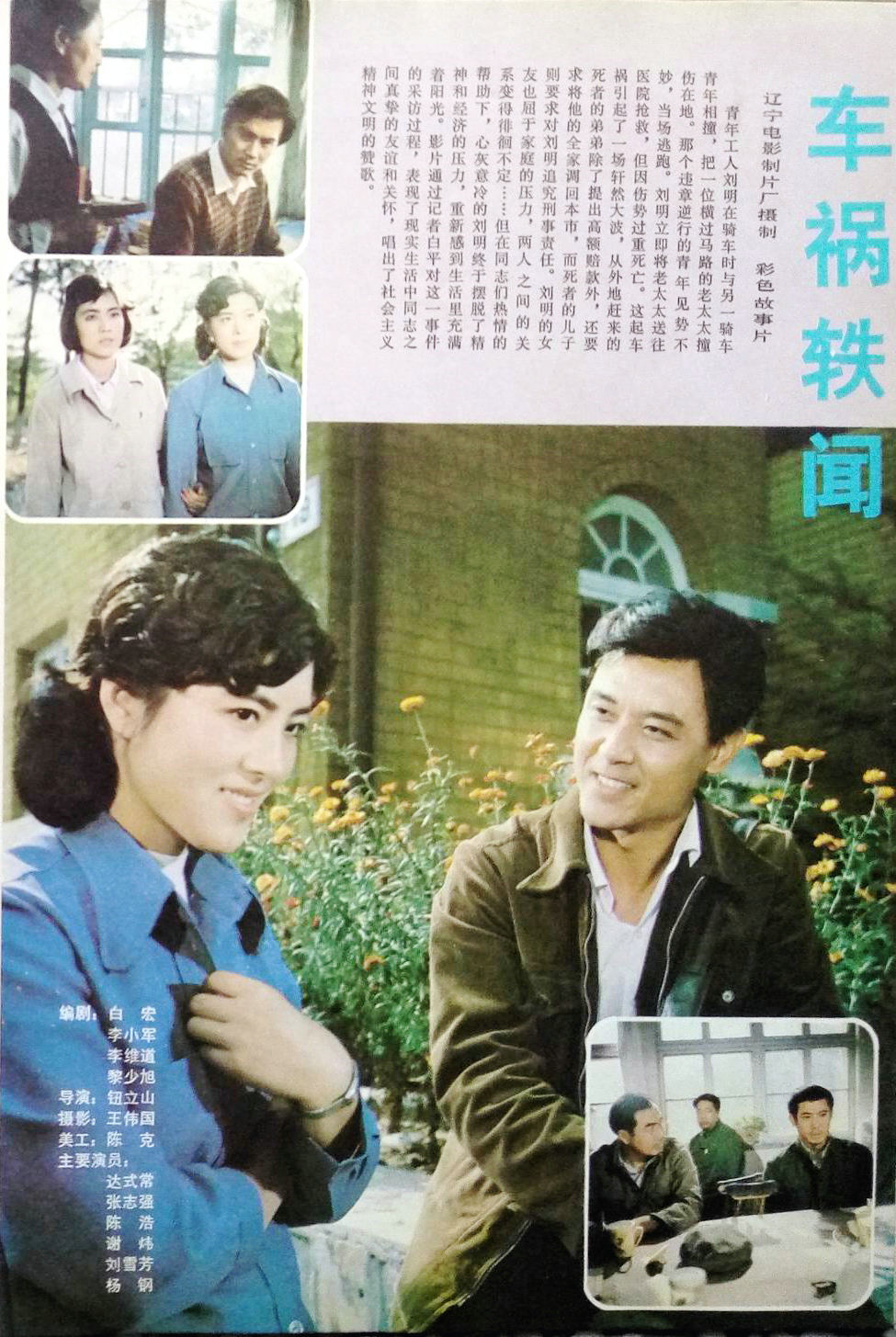 国字脸老一辈电影明星,中国影坛