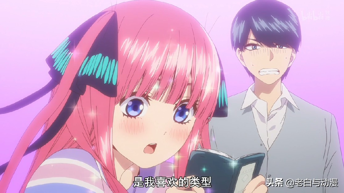 五等分的新娘风太郎和五胞胎,五等分的新娘风太郎初恋