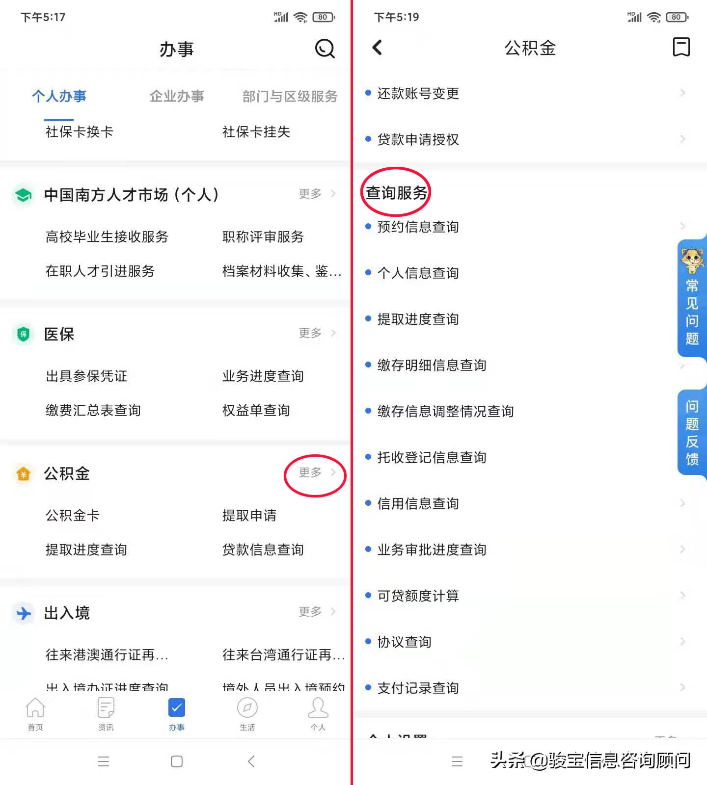 线下提取公积金怎么查询进度,住房公积金封存手机提取流程