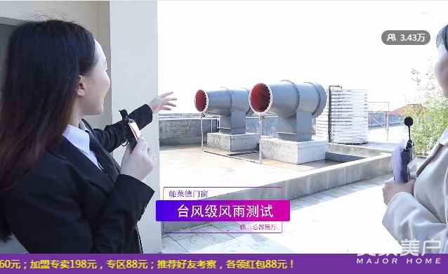 直播看工厂｜帕莱德门窗首届线上招商会圆满收官