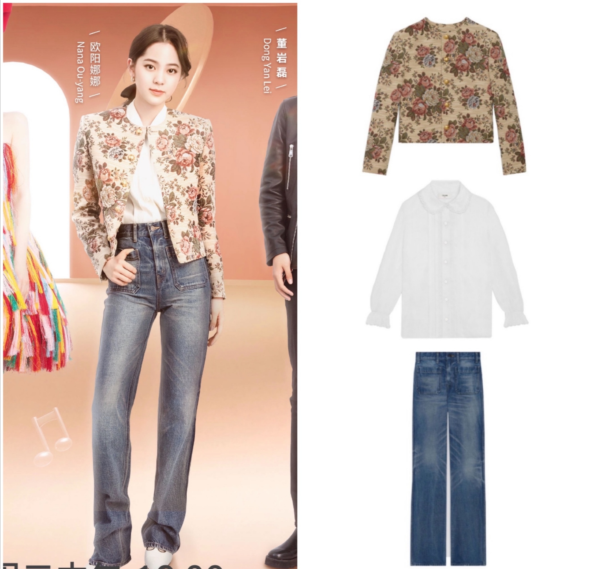 欧阳娜娜穿衣服风格,欧阳娜娜纪梵希衣服同款