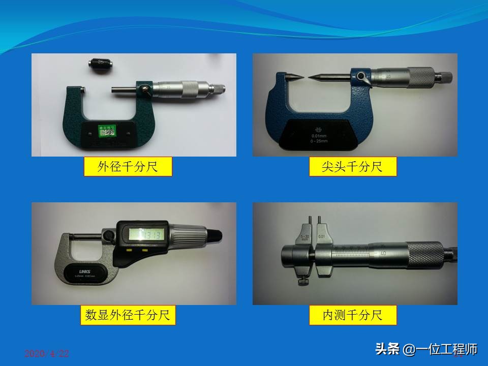 机械加工类常用量具认识,机械加工常用量具及测量方法