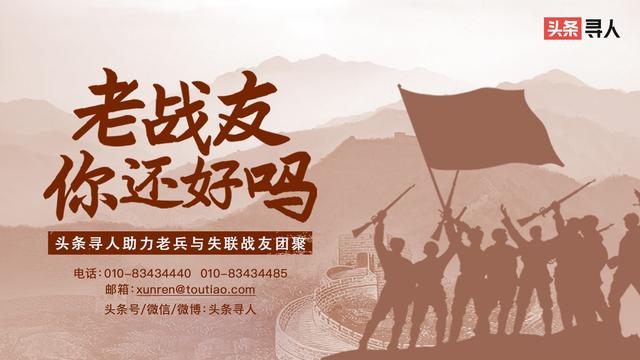 父亲找到失联40年的老战友,找到失联38年的战友