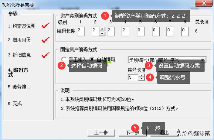 用友u8固定资产操作方法,用友u810.1教学视频157讲