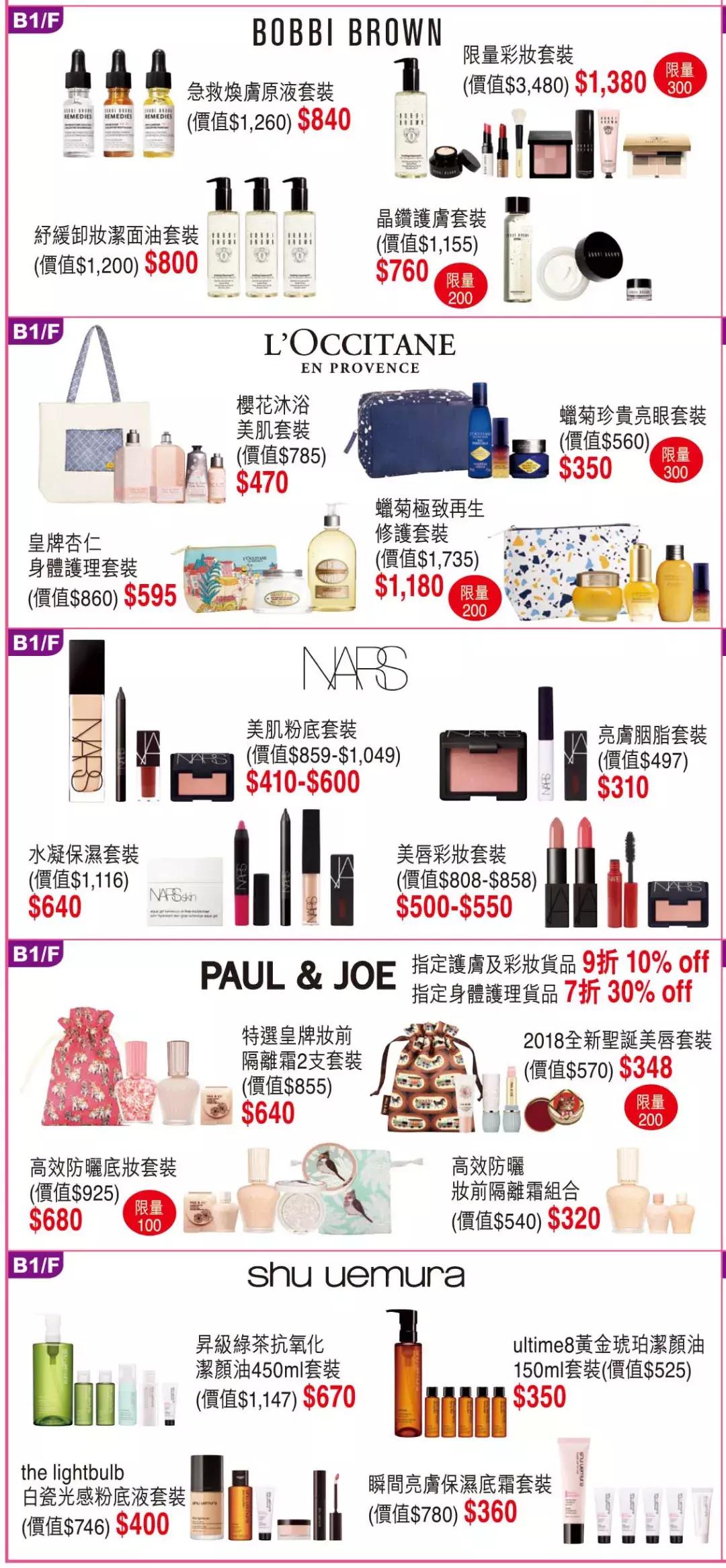 2018香港崇光百货店庆活动,2019香港崇光百货店庆时间