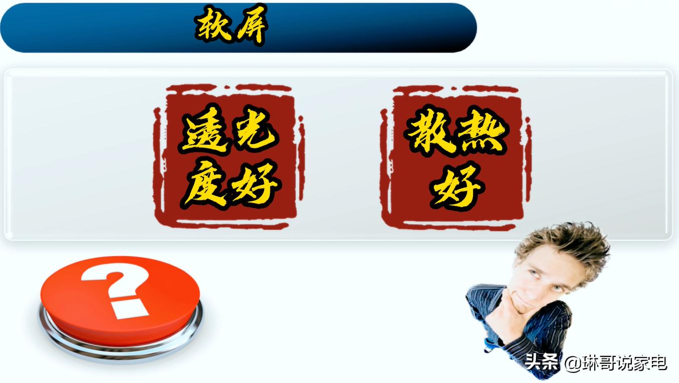 电视机是金属屏还是悬浮屏好,电视机是软屏的好还是硬屏的好