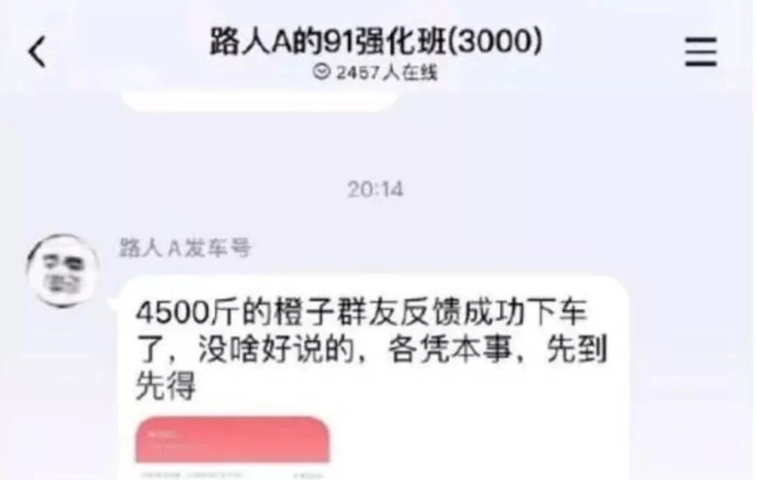 26元抢4500斤脐橙？应依法震慑恶意下单的“羊毛*党**”
