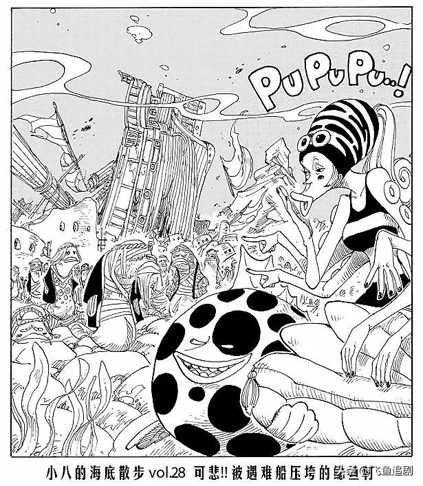 海贼王小八的海底漫步,海贼王里小八的海贼团图标