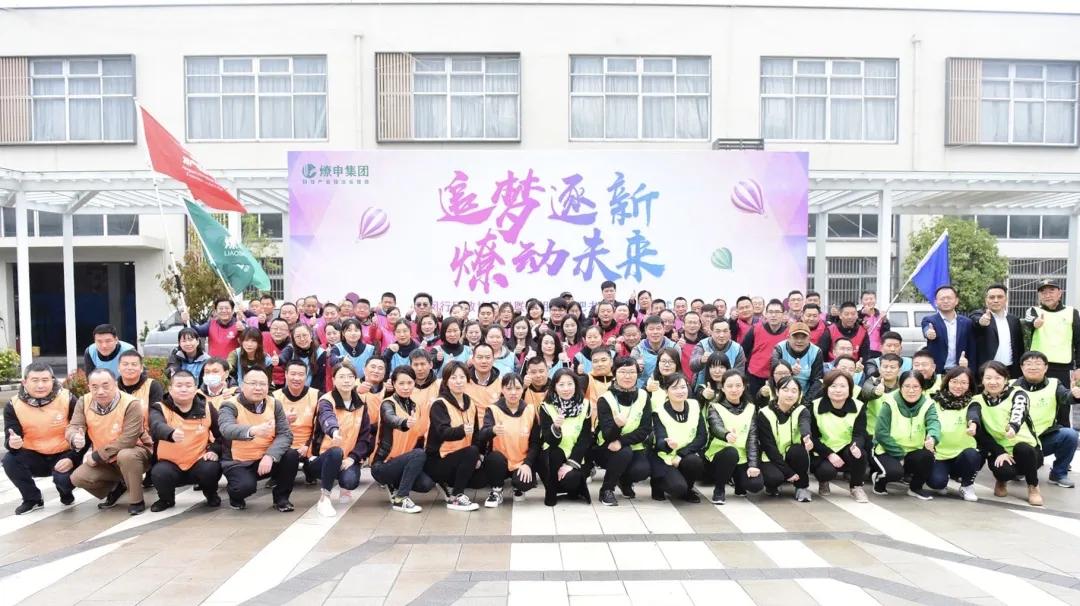 追梦逐新燎动未来|燎申集团第五届趣味运动会欢乐收官