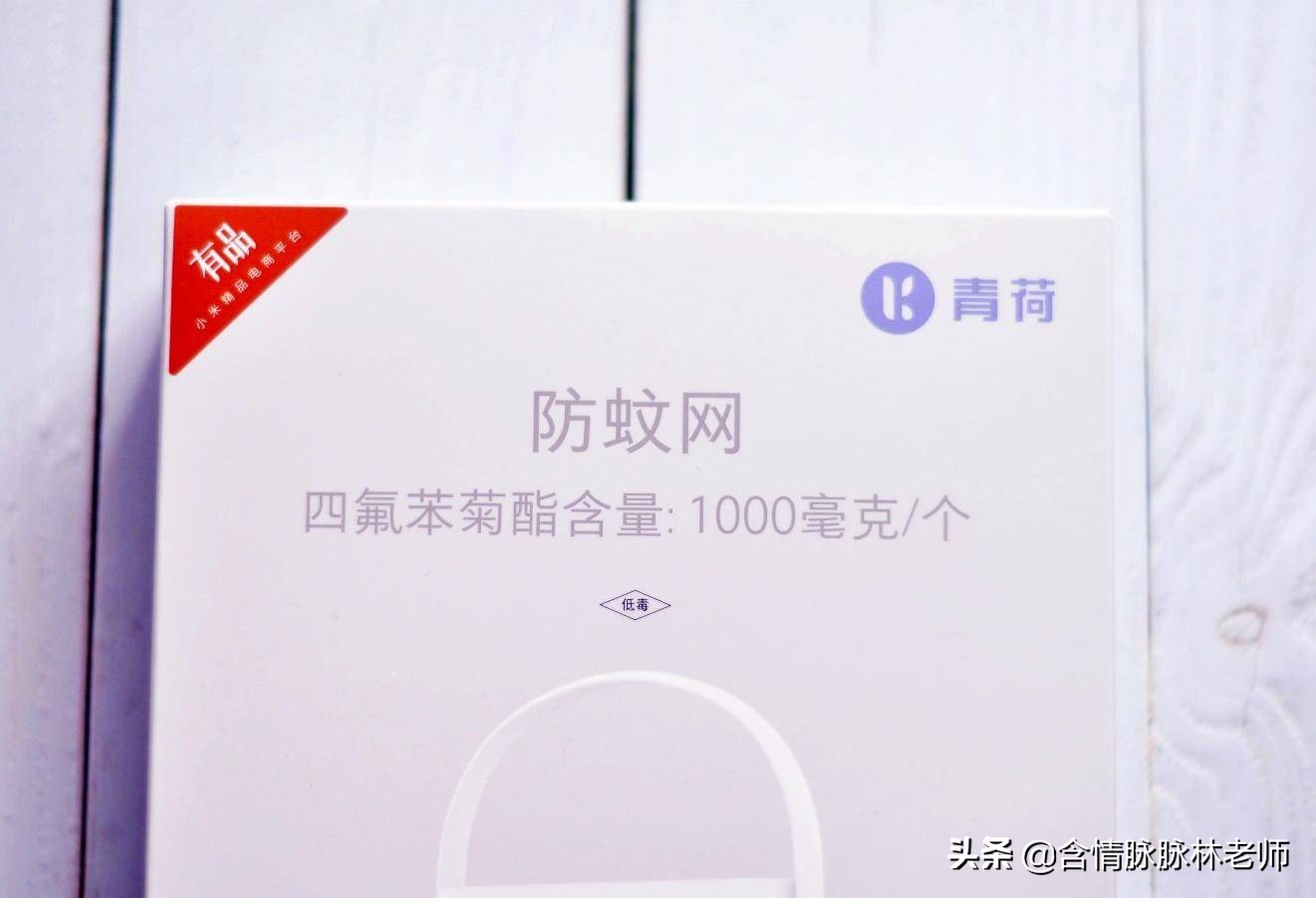 紫米青荷防蚊网使用教程,青荷防蚊网怎么用