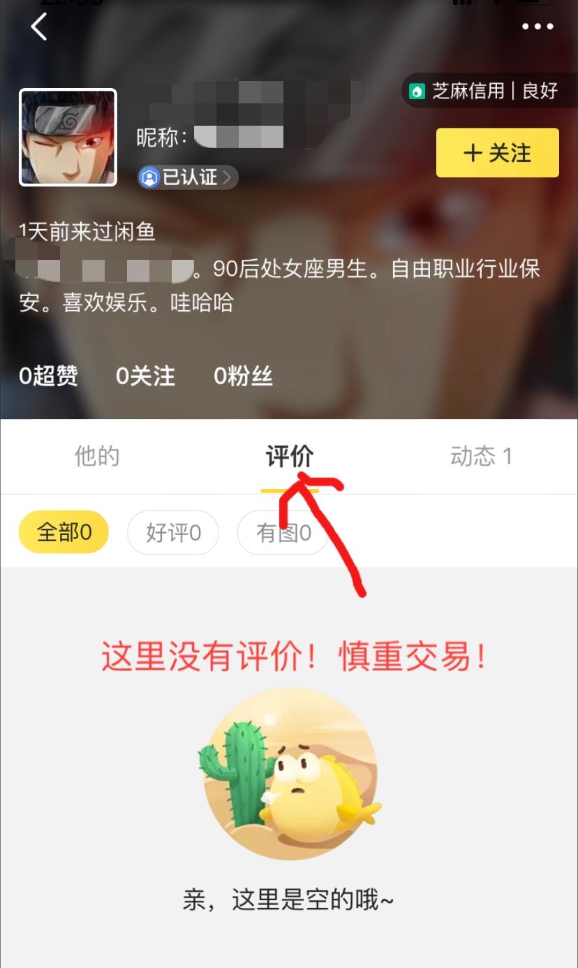 电脑小白入手电脑注意事项,闲鱼如何淘二手电脑
