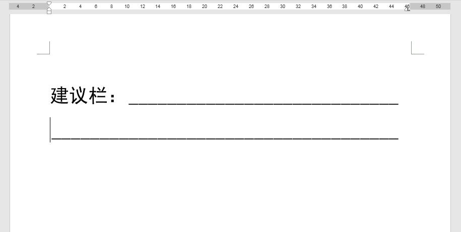 word里怎么输入固定长度的下划线,wpsword怎么弄固定长度的下划线