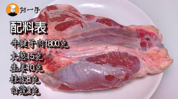 秘制酱牛肉的配方和制作方法,酱牛肉的正宗做法老刘