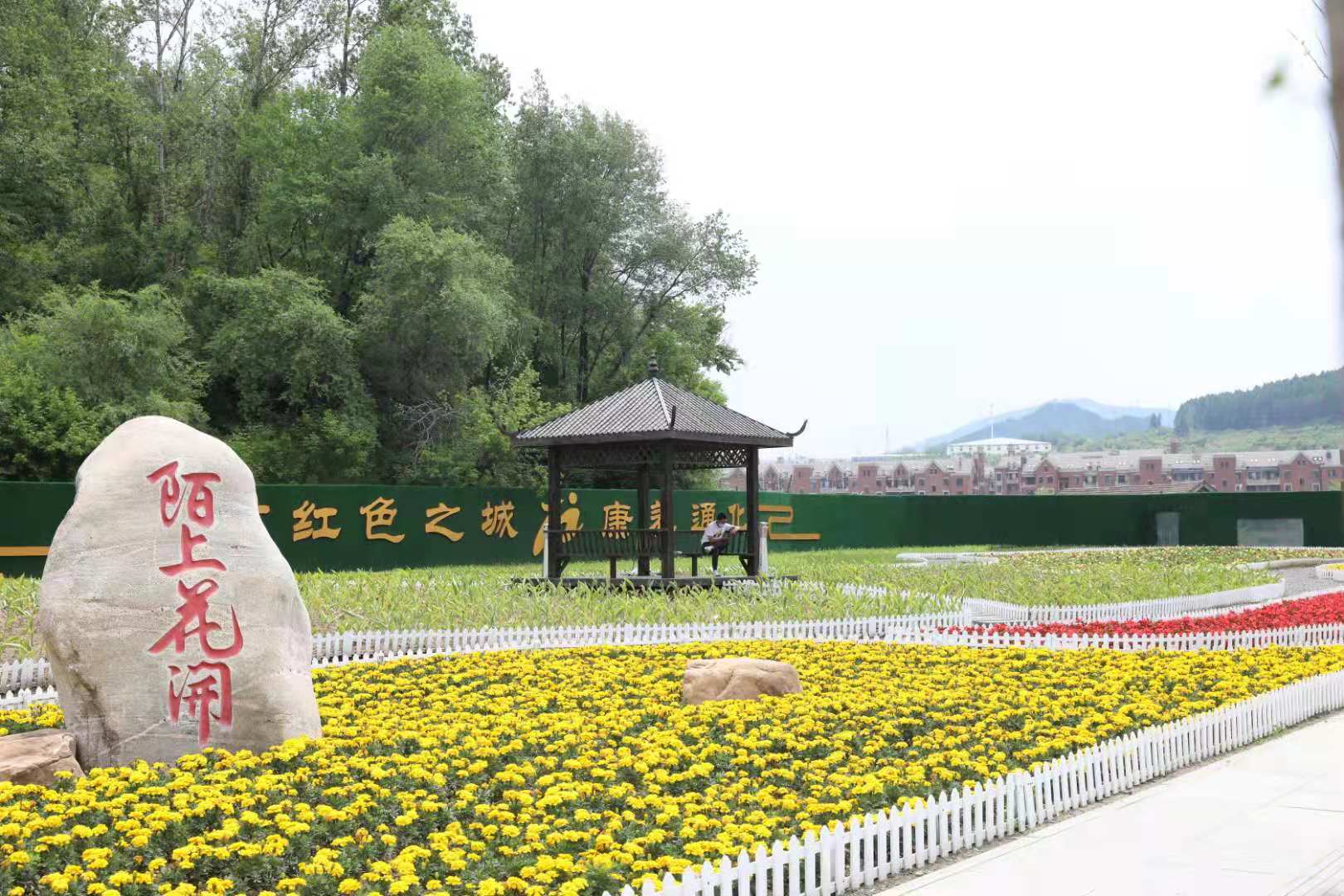 建设高品质“精致城市”，山城通化有高“颜值”有深“内涵”