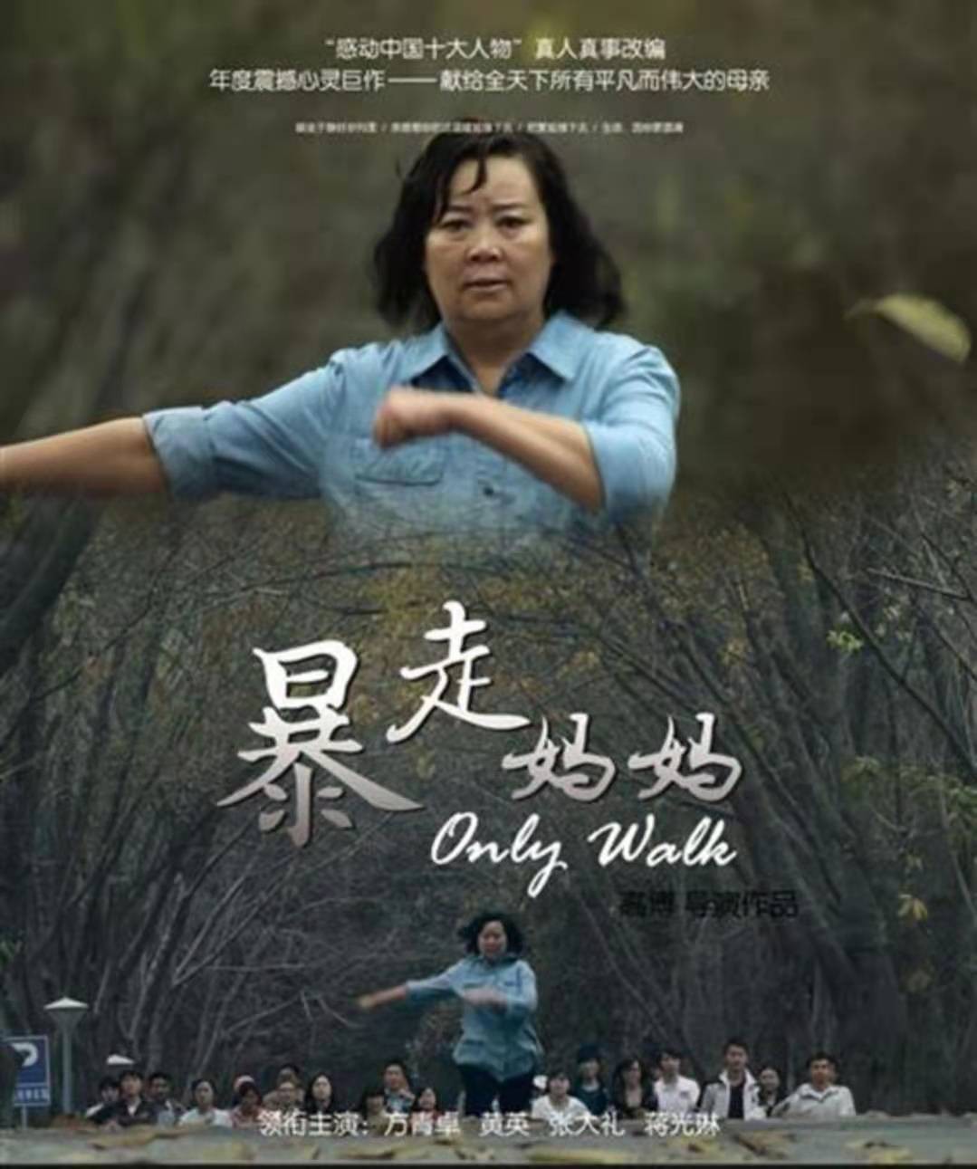 暴走妈妈陈玉蓉的故事,暴走妈妈陈玉蓉割肝救子短片