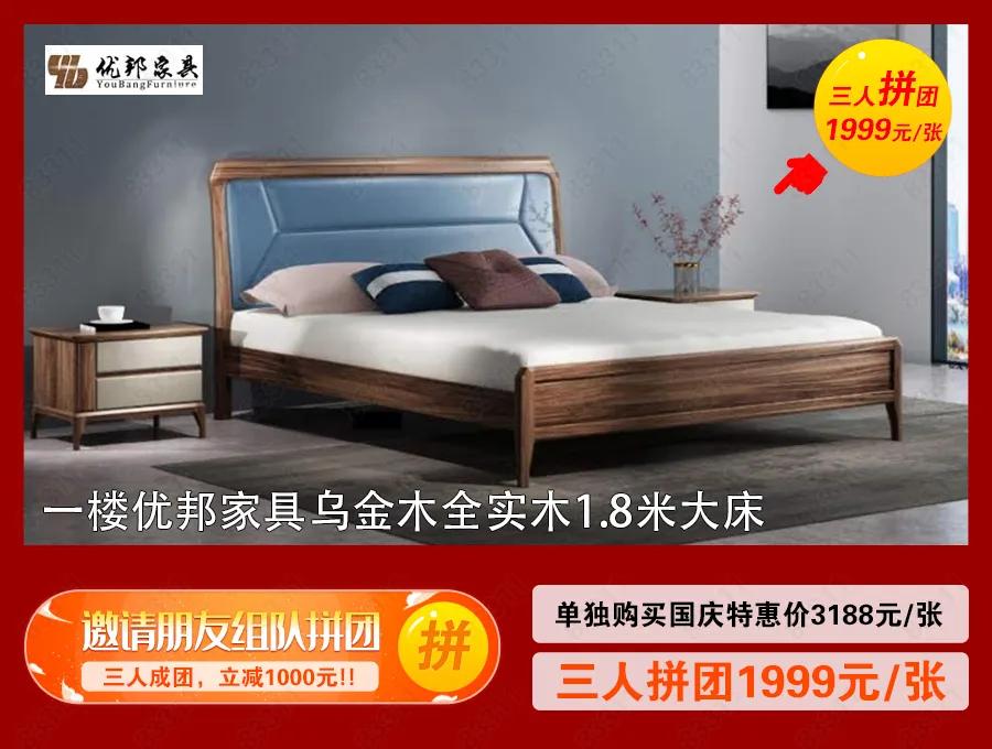 海口蓝天路欣宜宜家家居,宜家家居国庆节促销