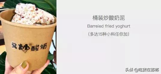 萌牛炒酸奶夏季解暑必备,夏日清爽的炒酸奶后期做法