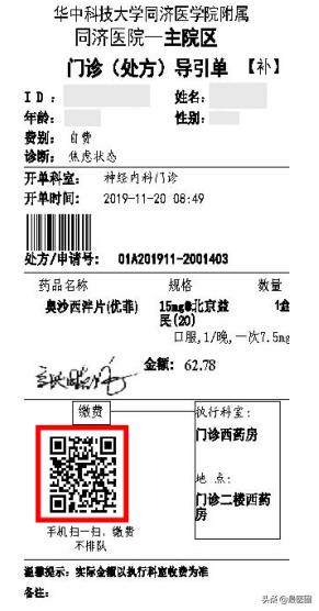 上海同济医院看病流程,同济医院预约挂号后去看病流程