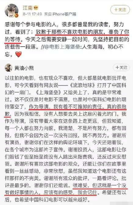 刘昊然和鹿晗的新作口碑崩塌，流量们该不该背锅？