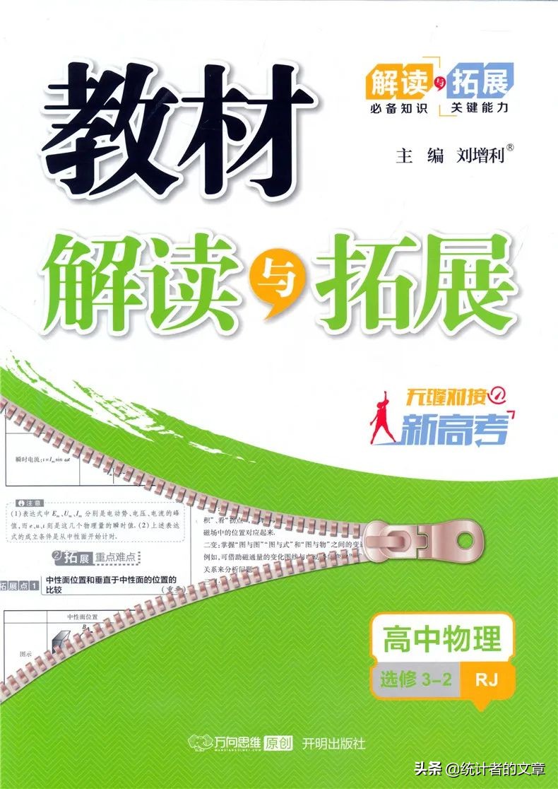 教辅书评测系列,教辅书评测系列教材完全解读