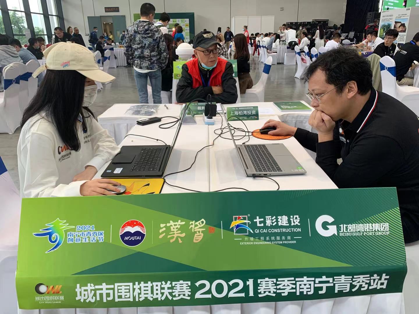 南宁青秀杯围棋比赛,城市围棋联赛开幕式