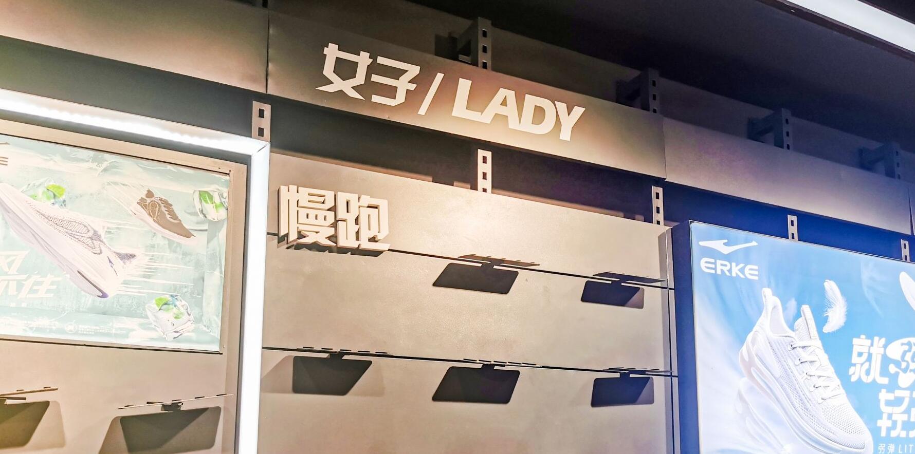 青岛鸿星尔克专卖,鸿星尔克青岛店