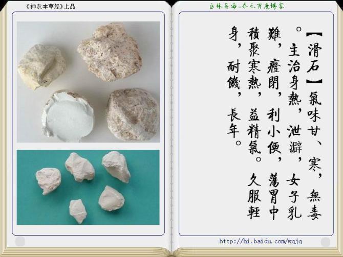 本草纲目中药讲解视频,本草纲目中药图谱及药理讲解