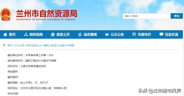 兰州七里河体育场工程,七里河体育场和中通道项目