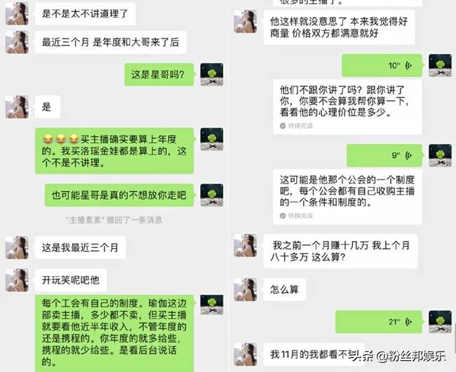 210万解约费不合理，素素质问星哥身份，娱加声明星盟老板非文儿