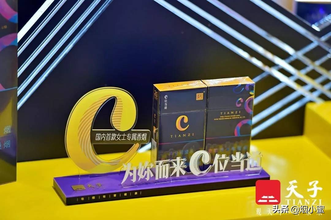 天子启新,天子发布会