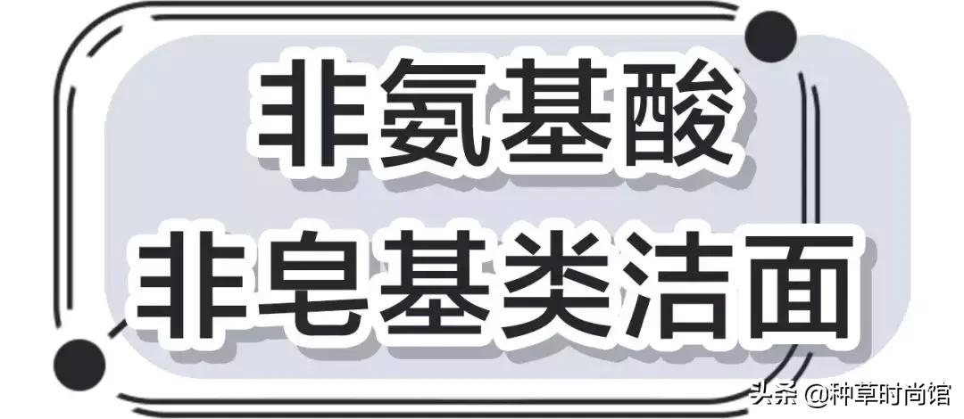 会烂了脸的洗面奶,洗面奶什么成分会烂脸