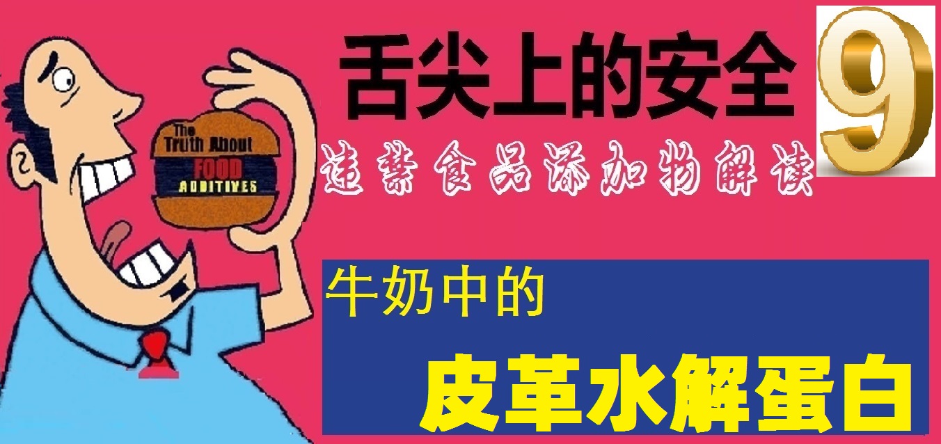 鑸屽皷涓婄殑瀹夊叏姘磋В铔嬬櫧 (鐗涘ザ涓殑鐨潻姘磋В铔嬬櫧)