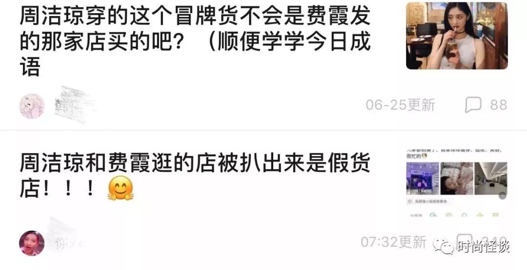 女明星为什么穿山寨假货,女明星为什么要穿山寨假货