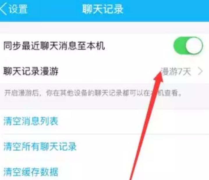 苹果手机误删了QQ聊天记录删除该如何恢复呢?