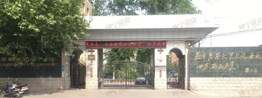 实探44中学区房,实探二手学区房