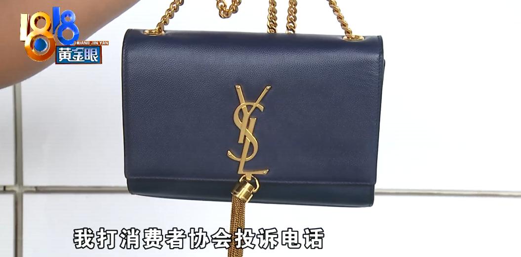 圣罗兰有质量问题怎么办,圣罗兰logo掉皮修复