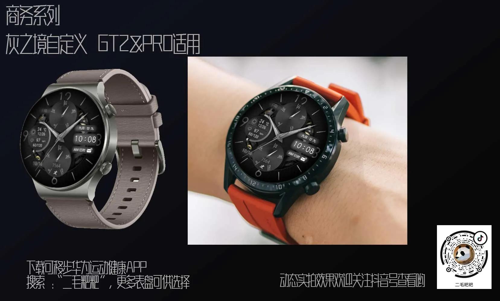 华为watchgt2pro新增待机表盘,华为gt2手表为什么没有太空人表盘