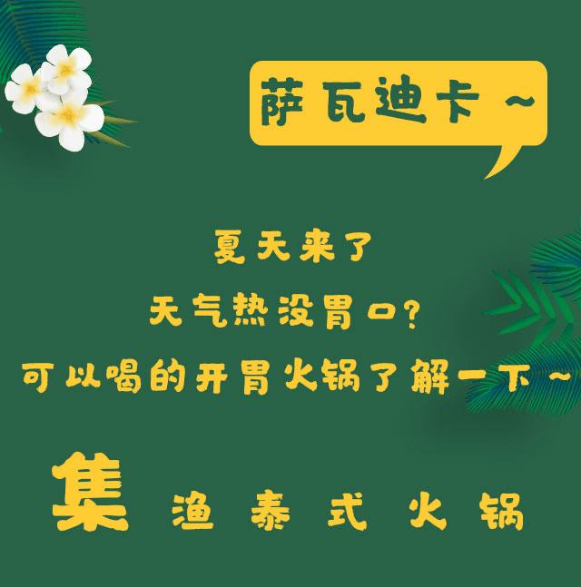 集渔周年庆178套餐,集渔8周年