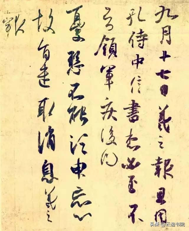 梁诗正45幅行书常用字笔法演示,集王圣教序行书基本笔法临摹讲解