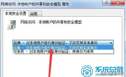 Win7系统，文件夹属性没有共享标签页怎么办？win7文件夹共享方法