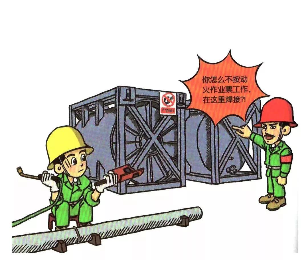 安全知识漫画速成,安全漫画落实安全责任