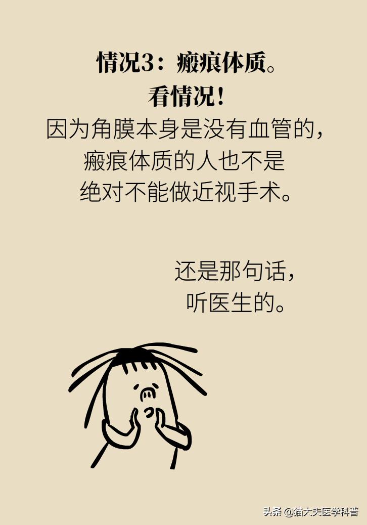 近视手术后视力1.0正常吗,近视手术后视力恢复1.0至1.5