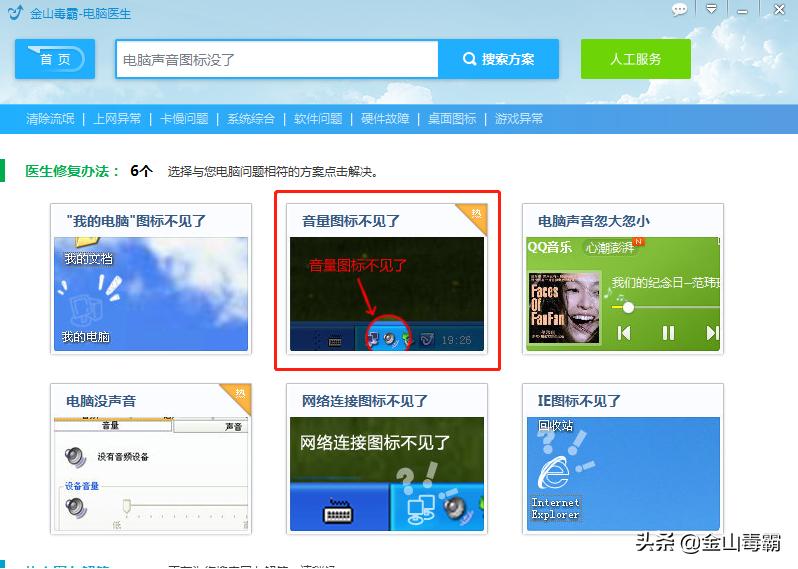 电脑没声音但是音量图标正常,电脑上没有音量图标怎么恢复