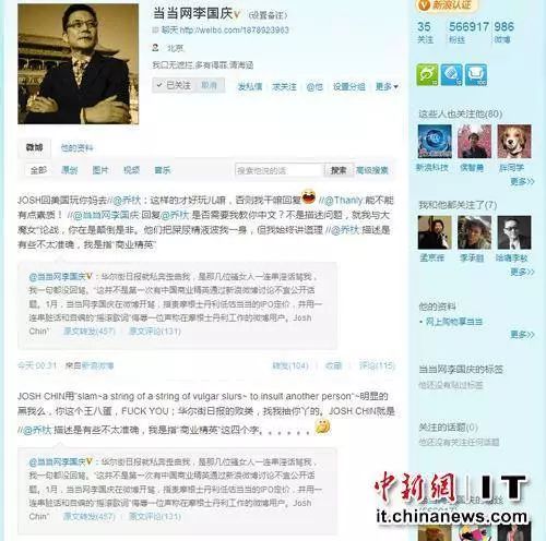 李国庆是何许人也,李国庆人设崩塌