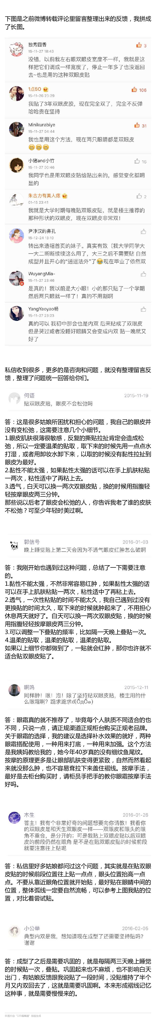内双怎么保持双眼皮状态,内双怎么自然变成双眼皮呢