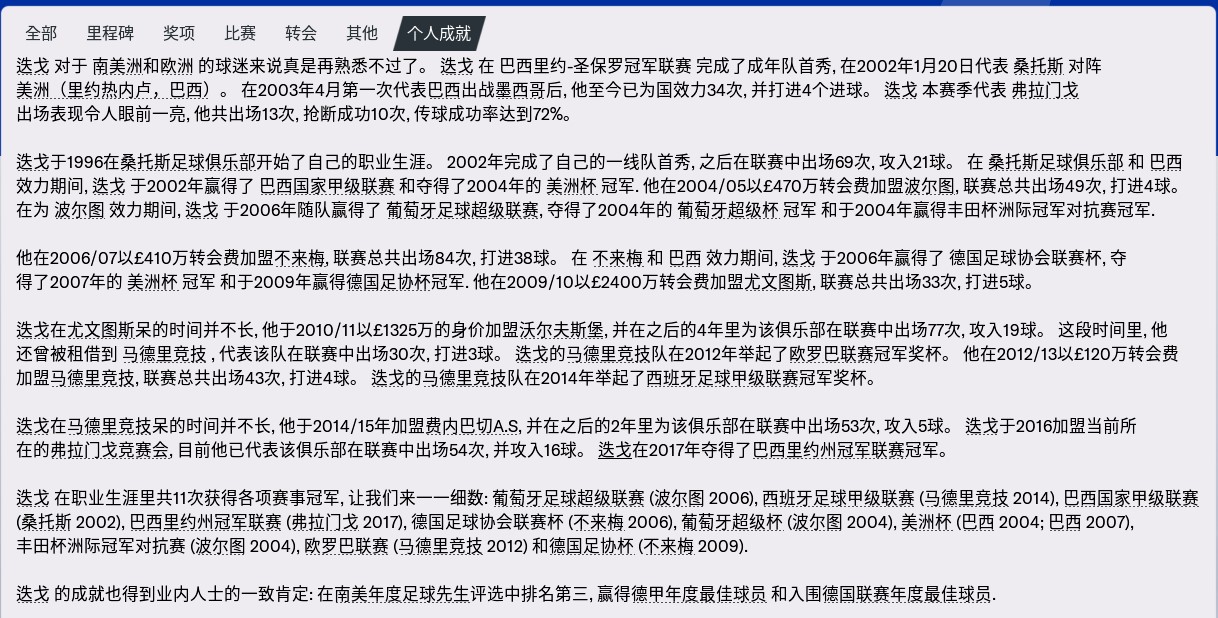 fm2006十大妖星排名,fm2006十大妖星