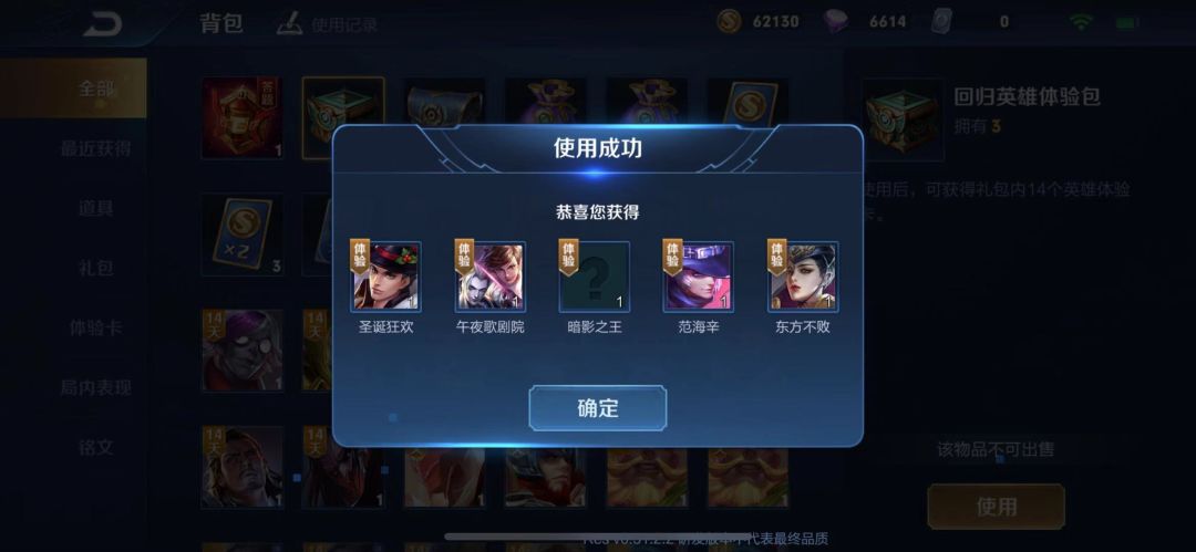 时隔1394天，暗影之王重新返场！新装备上线，东皇或将沦为废物