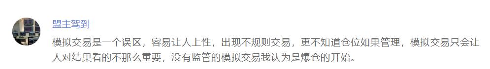 期货模拟盘和实盘交易的区别,模拟盘交易数据实盘对冲