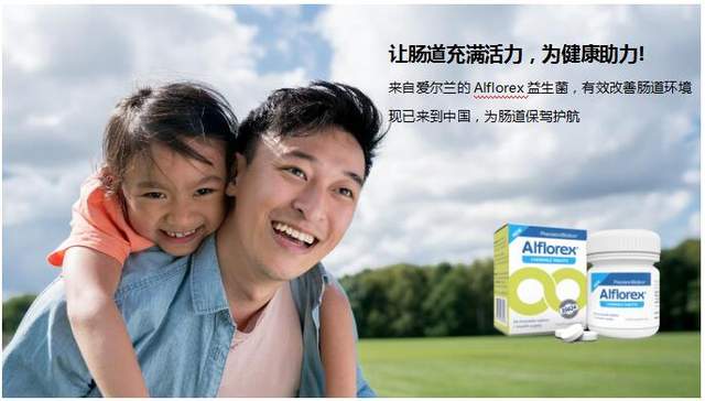 诺维信旗下益生菌爱弗乐，珍弗乐登陆中国助力国内益生菌市场发展