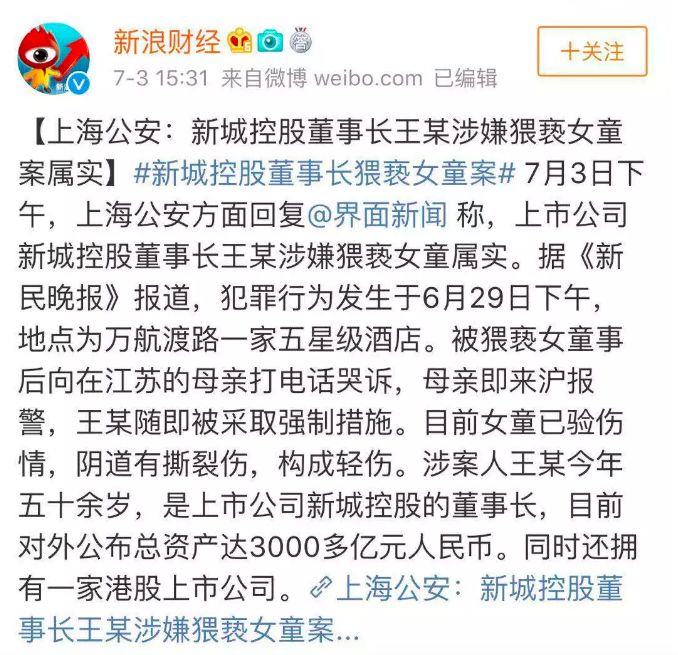 重磅！美国亿万富豪*虐性**待超60名未成年少女，还是川普好基友